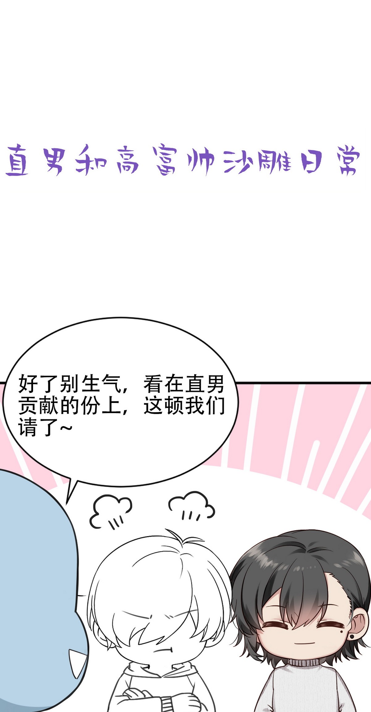 逆袭之好孕人生51 爷爷的手机
