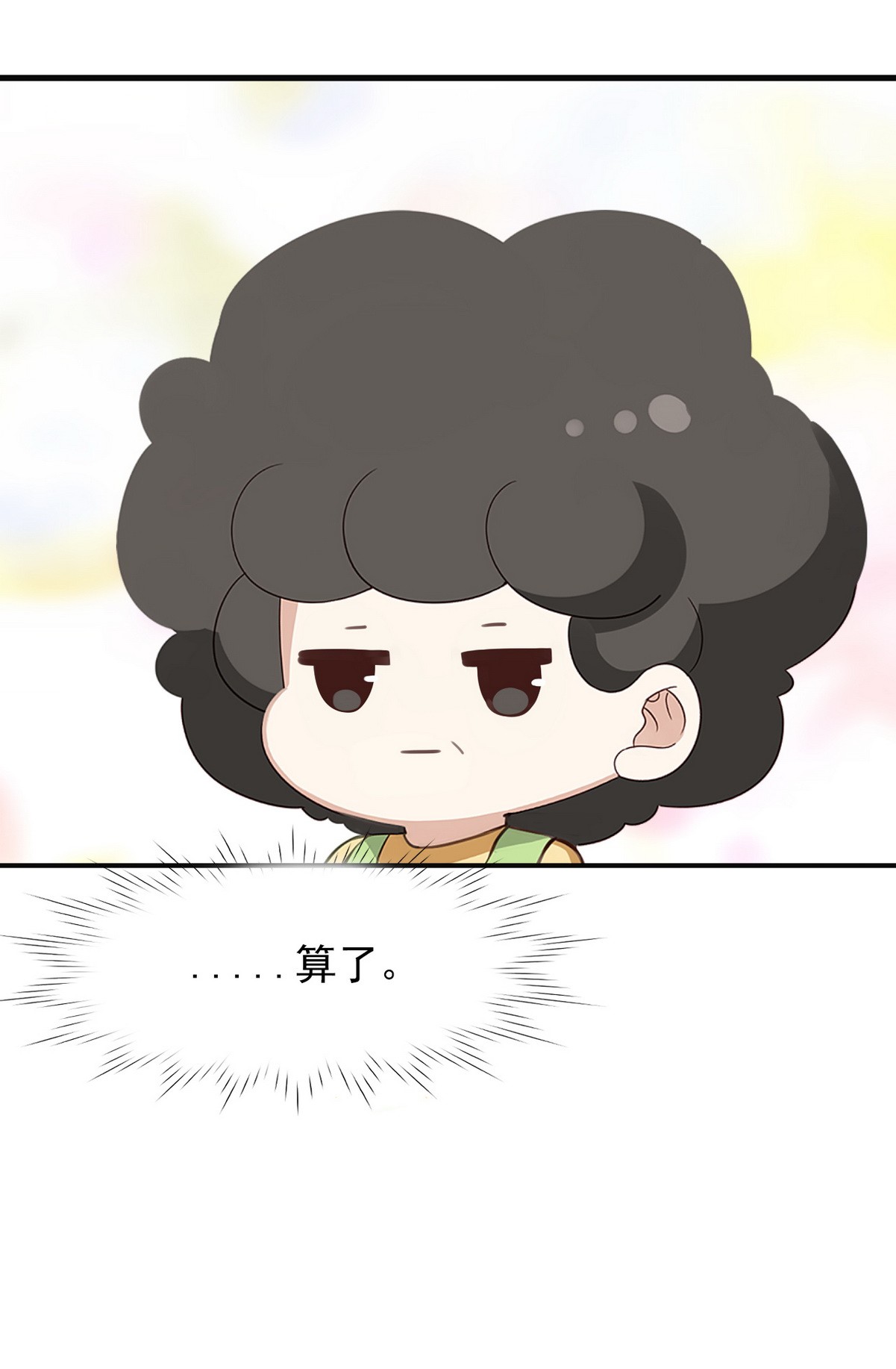 逆袭之好孕人生51 爷爷的手机