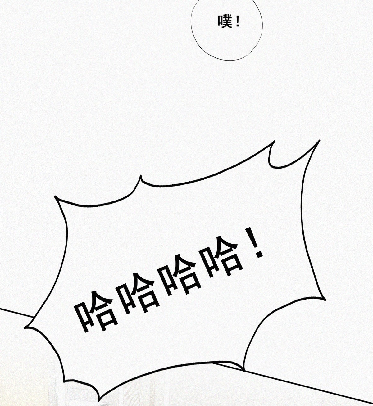 逆袭之好孕人生51 爷爷的手机