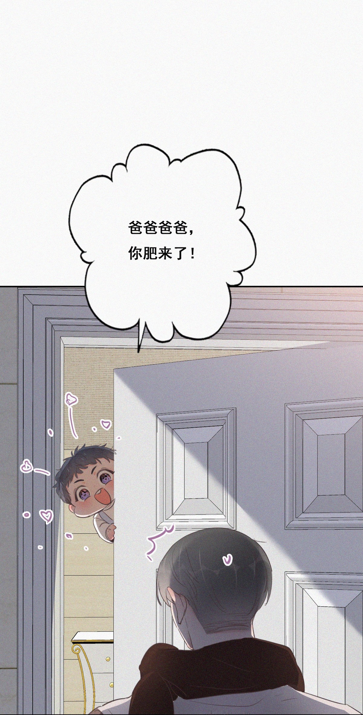 逆袭之好孕人生52 打情骂俏