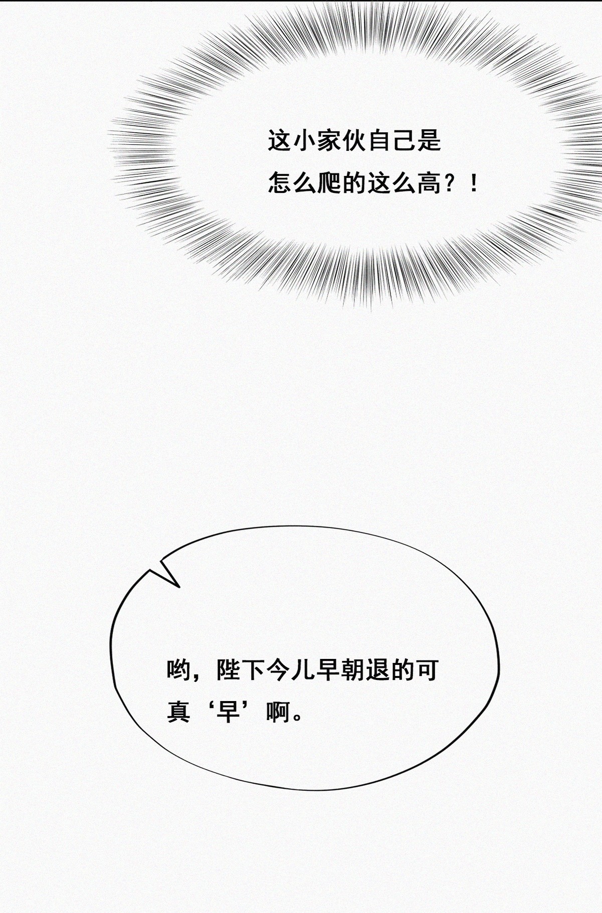 逆袭之好孕人生52 打情骂俏