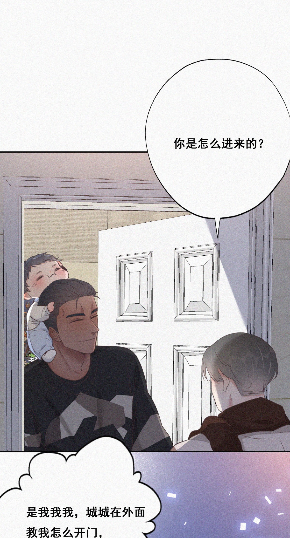 逆袭之好孕人生52 打情骂俏