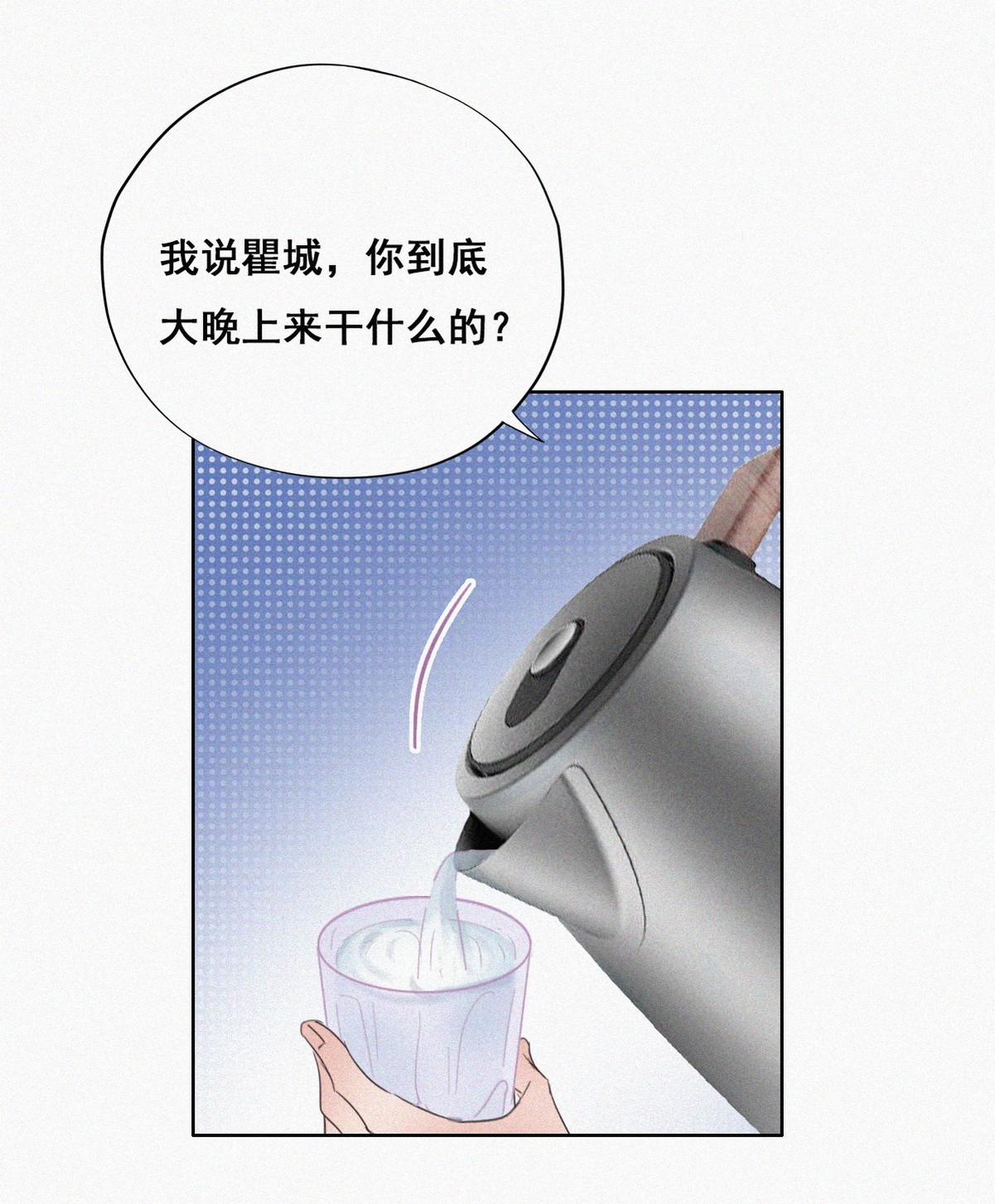 逆袭之好孕人生52 打情骂俏