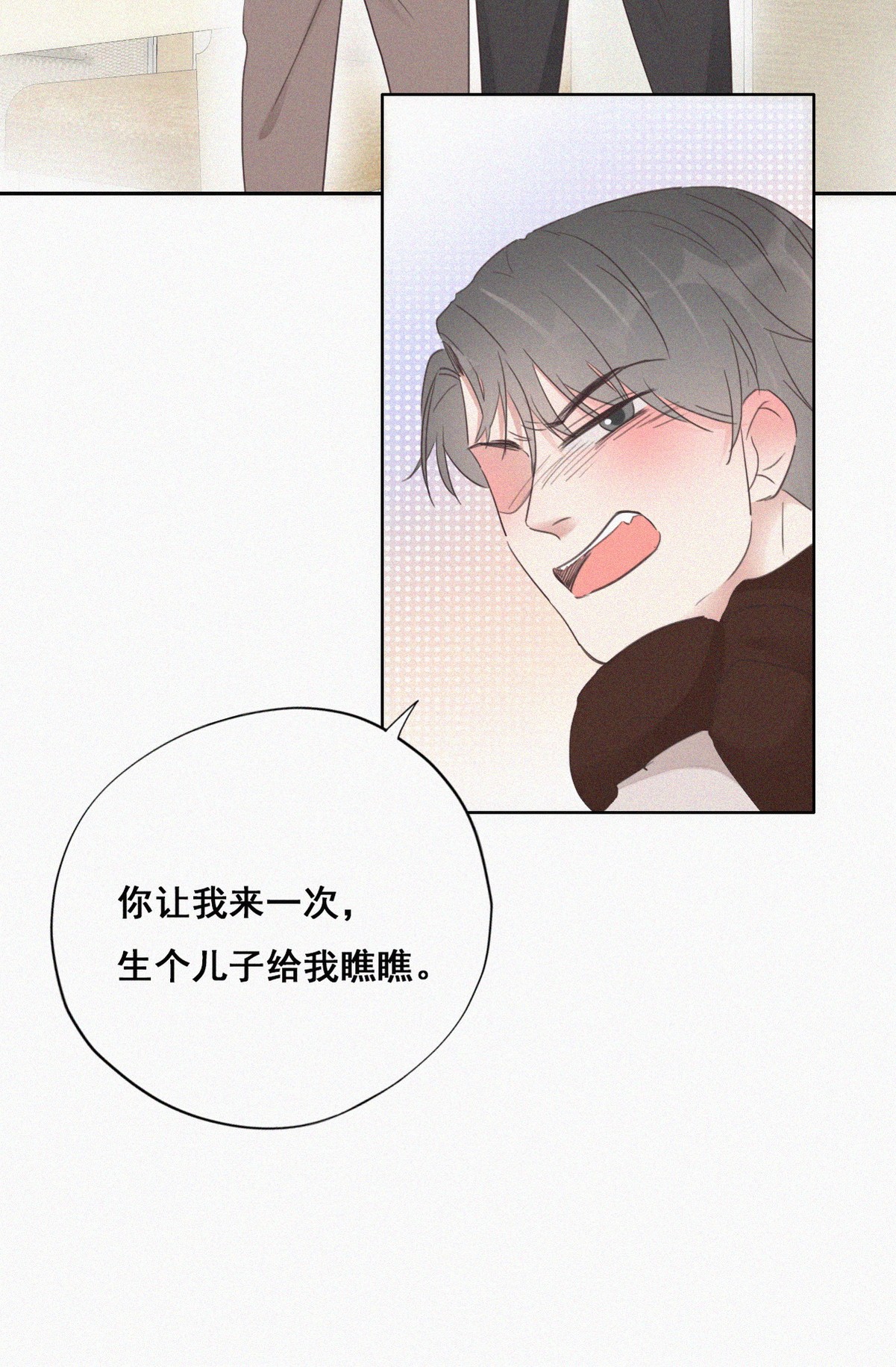 逆袭之好孕人生52 打情骂俏