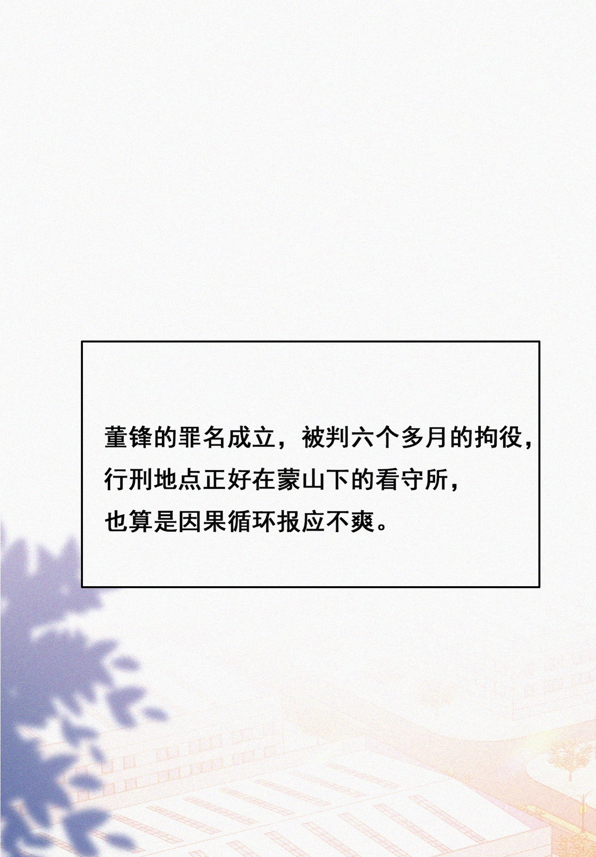 逆袭之好孕人生52 打情骂俏