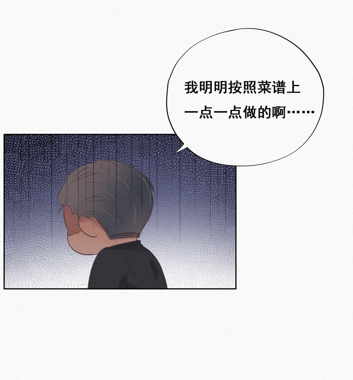 逆袭之好孕人生52 打情骂俏