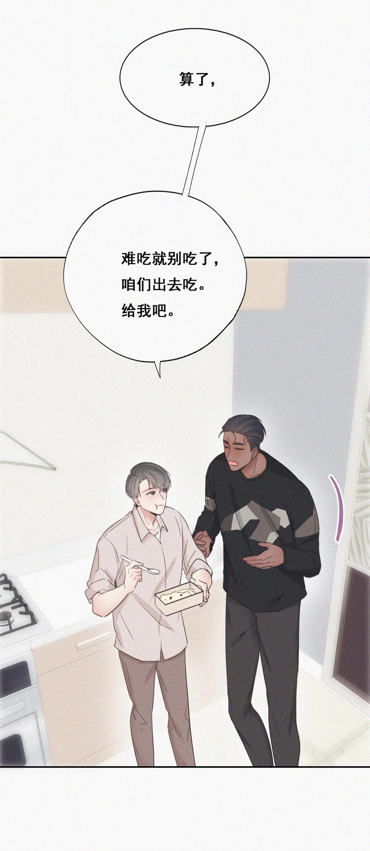 逆袭之好孕人生52 打情骂俏