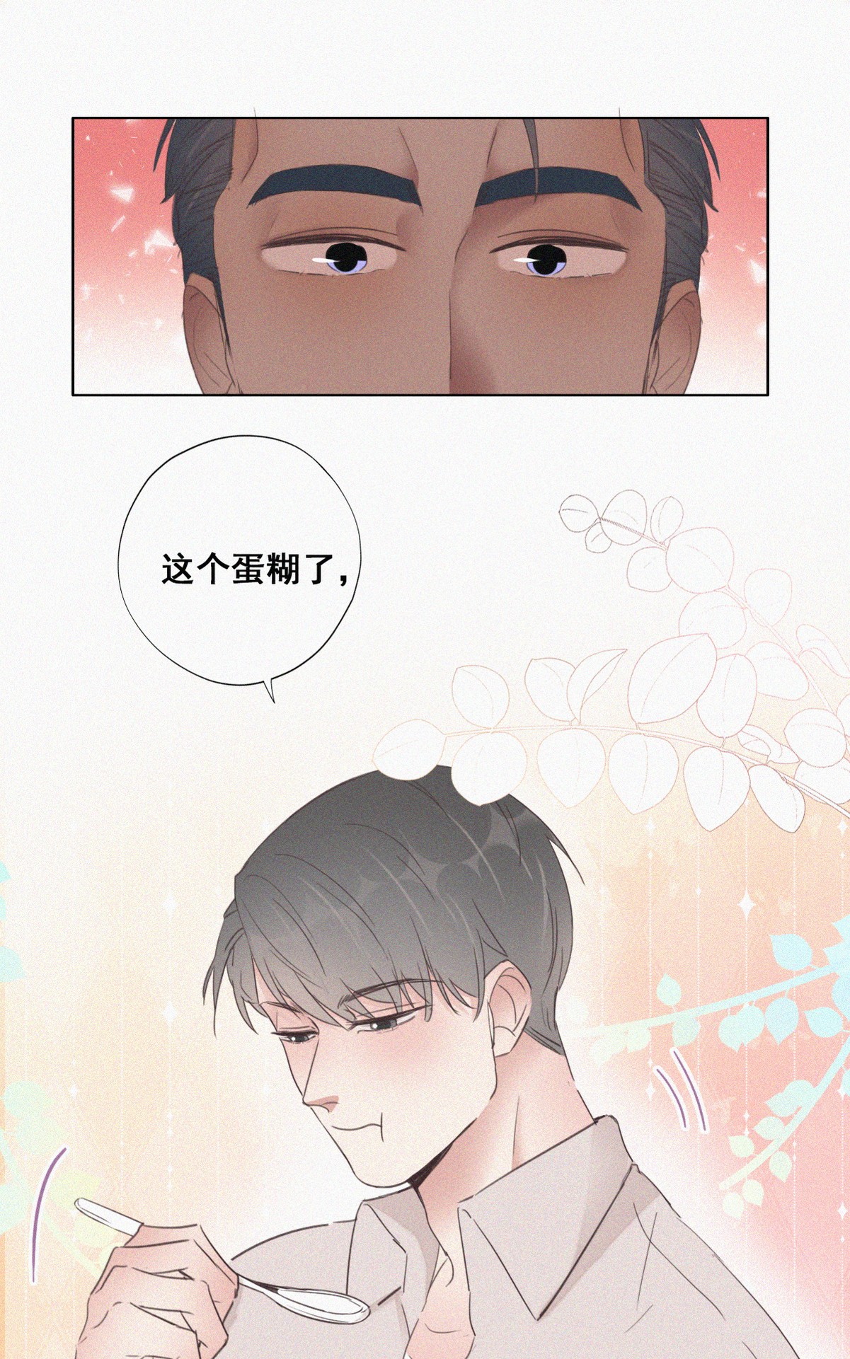 逆袭之好孕人生52 打情骂俏