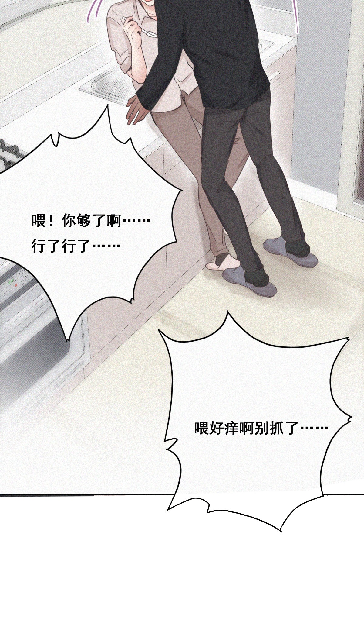 逆袭之好孕人生52 打情骂俏