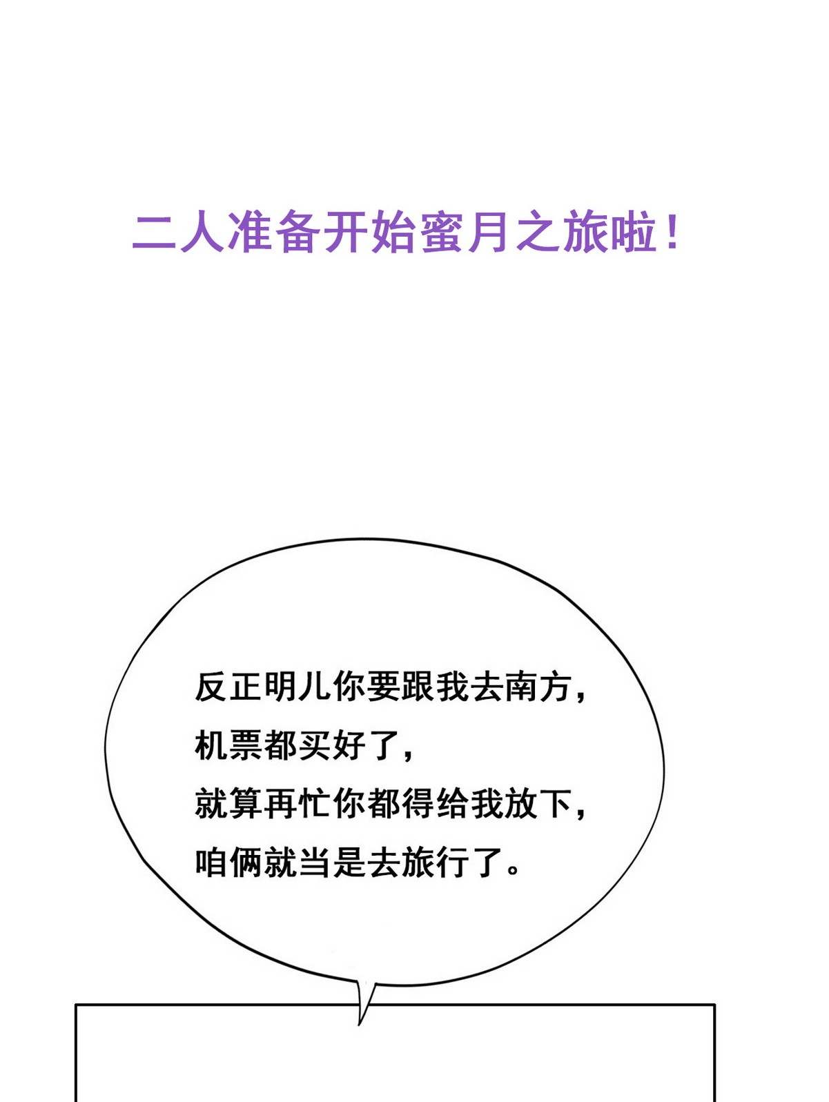 逆袭之好孕人生52 打情骂俏