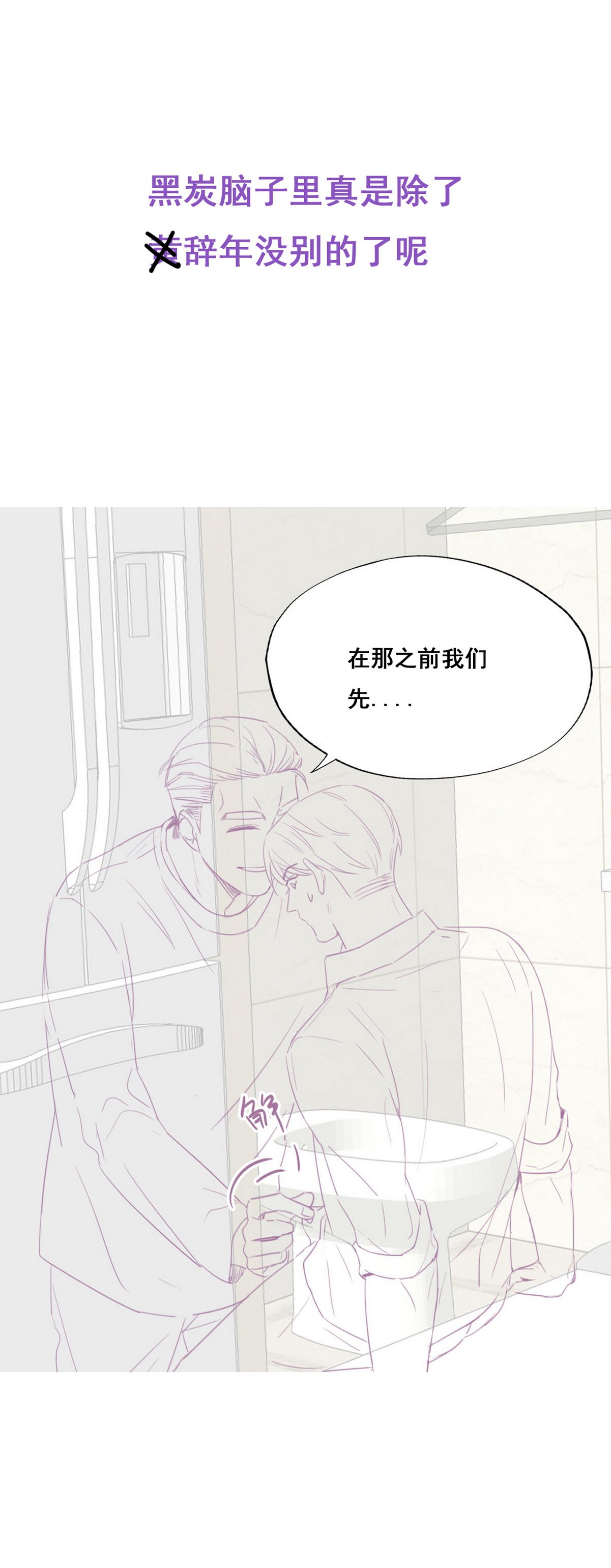 逆袭之好孕人生52 打情骂俏