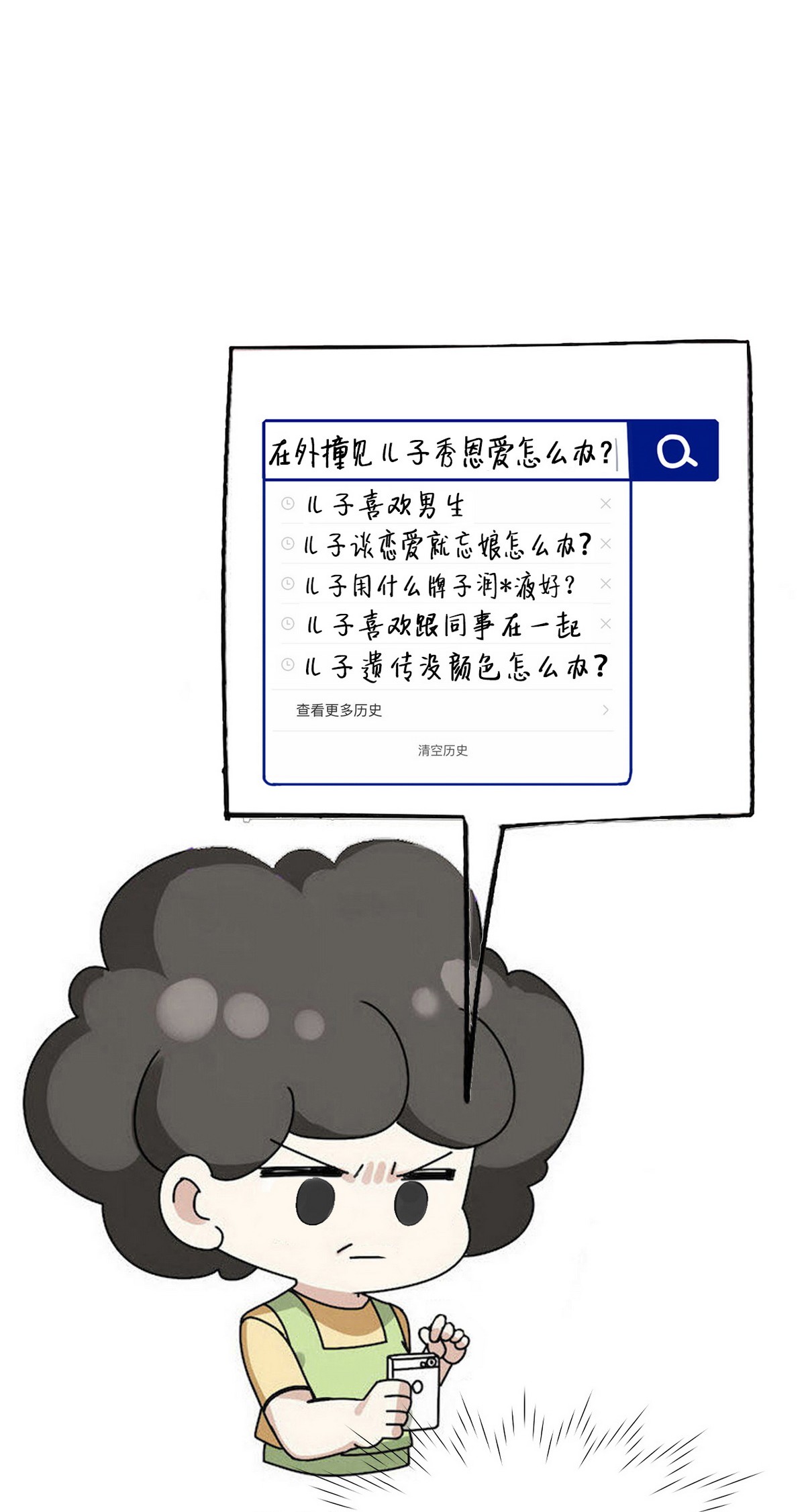 逆袭之好孕人生52 打情骂俏