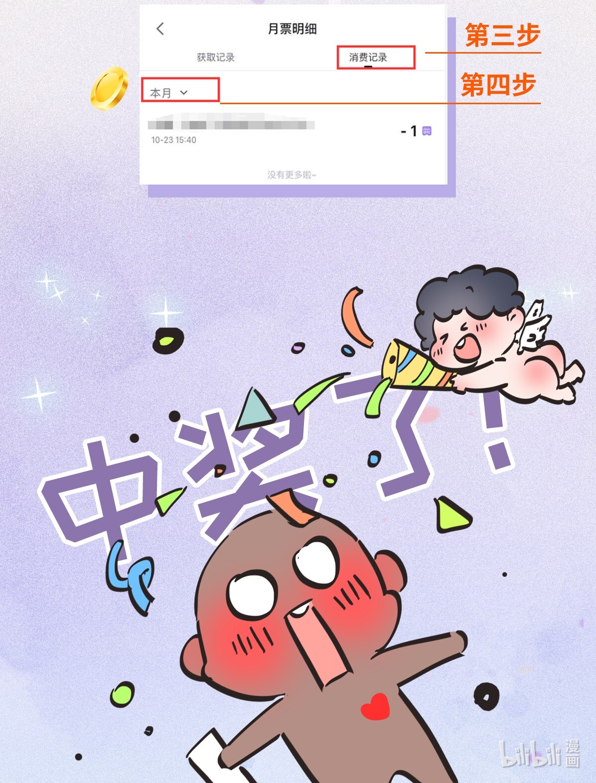 逆袭之好孕人生52 打情骂俏