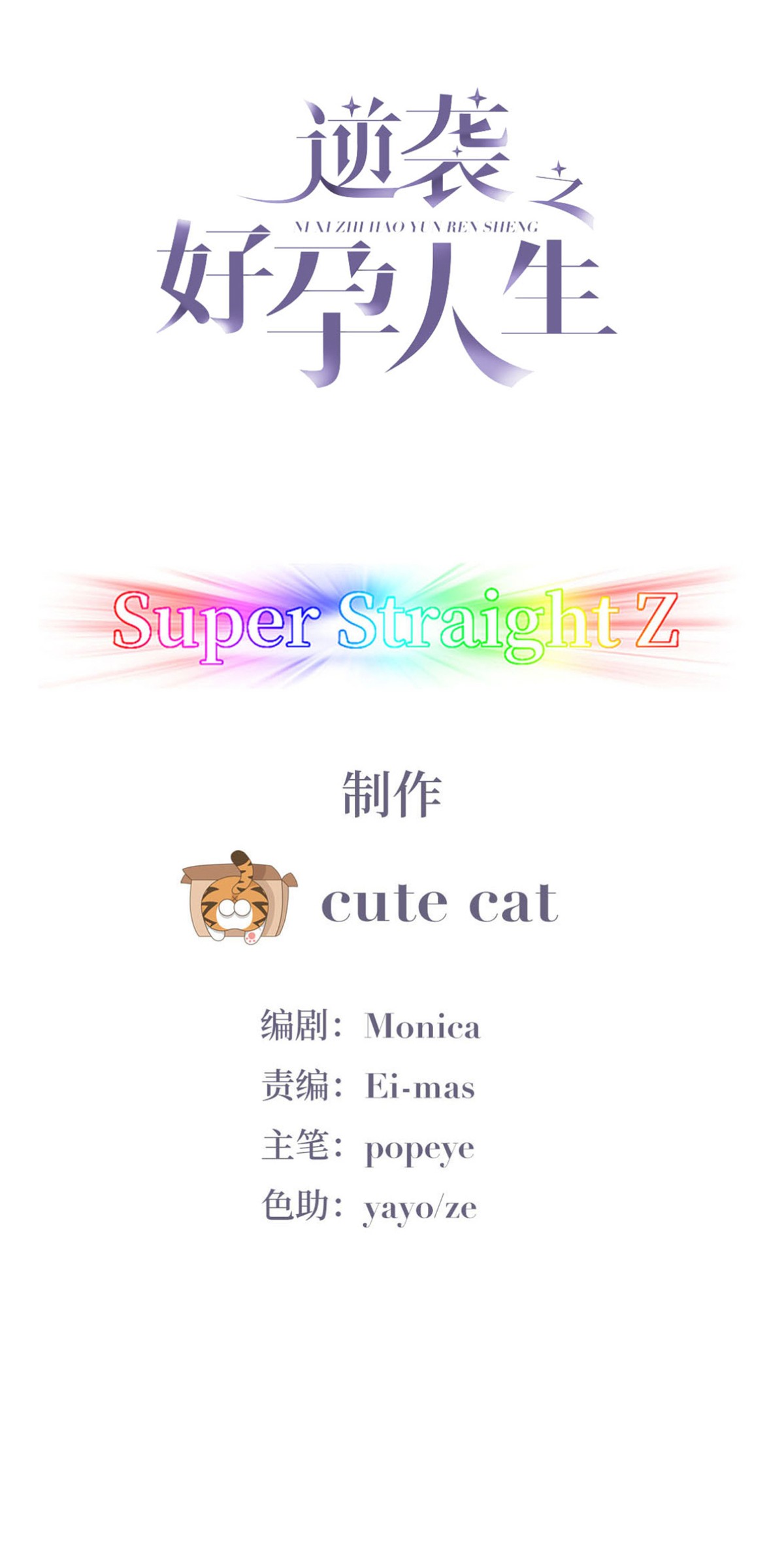 逆袭之好孕人生53 乌鸦嘴黑炭