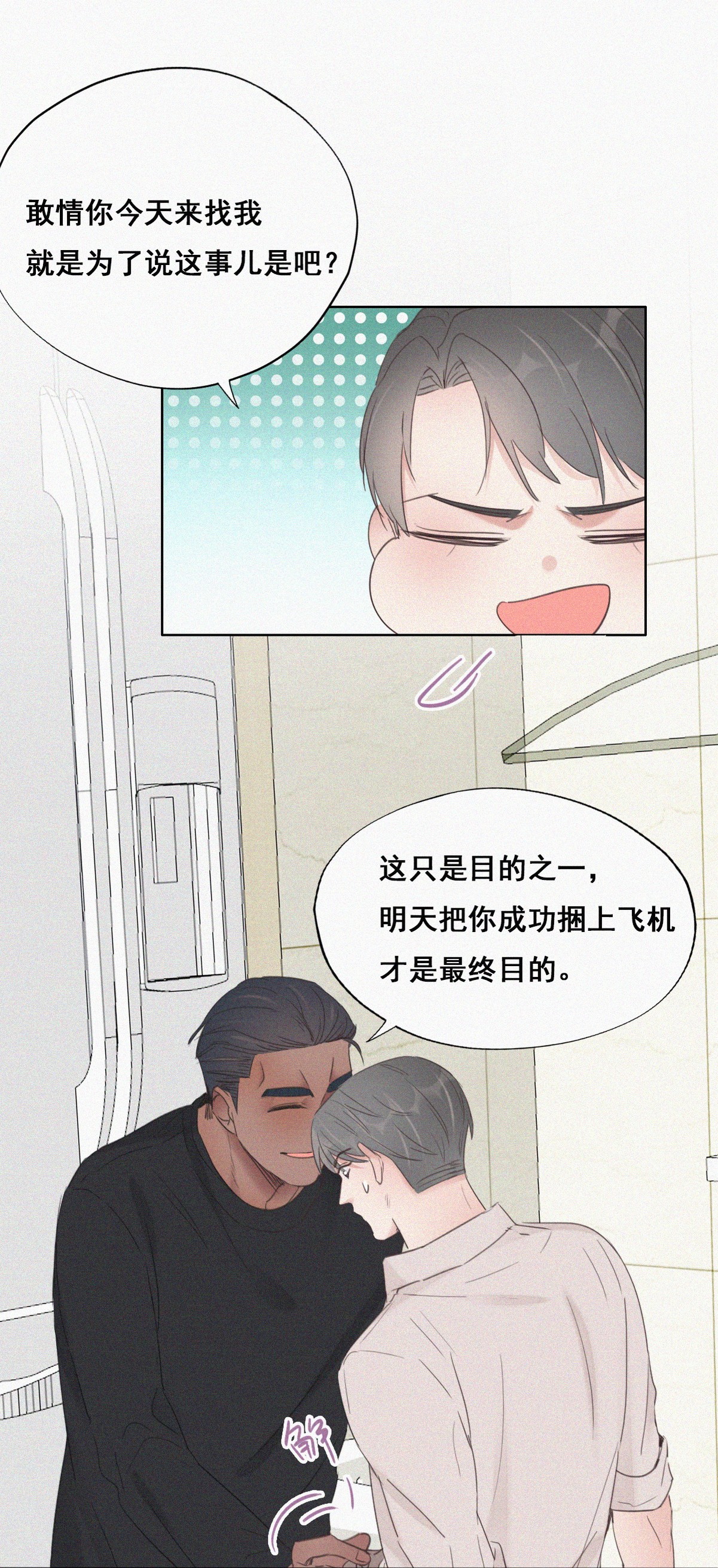 逆袭之好孕人生53 乌鸦嘴黑炭