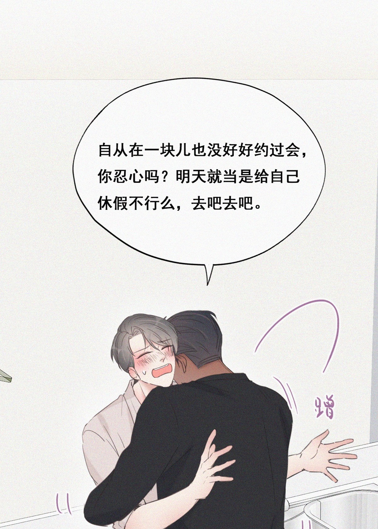 逆袭之好孕人生53 乌鸦嘴黑炭