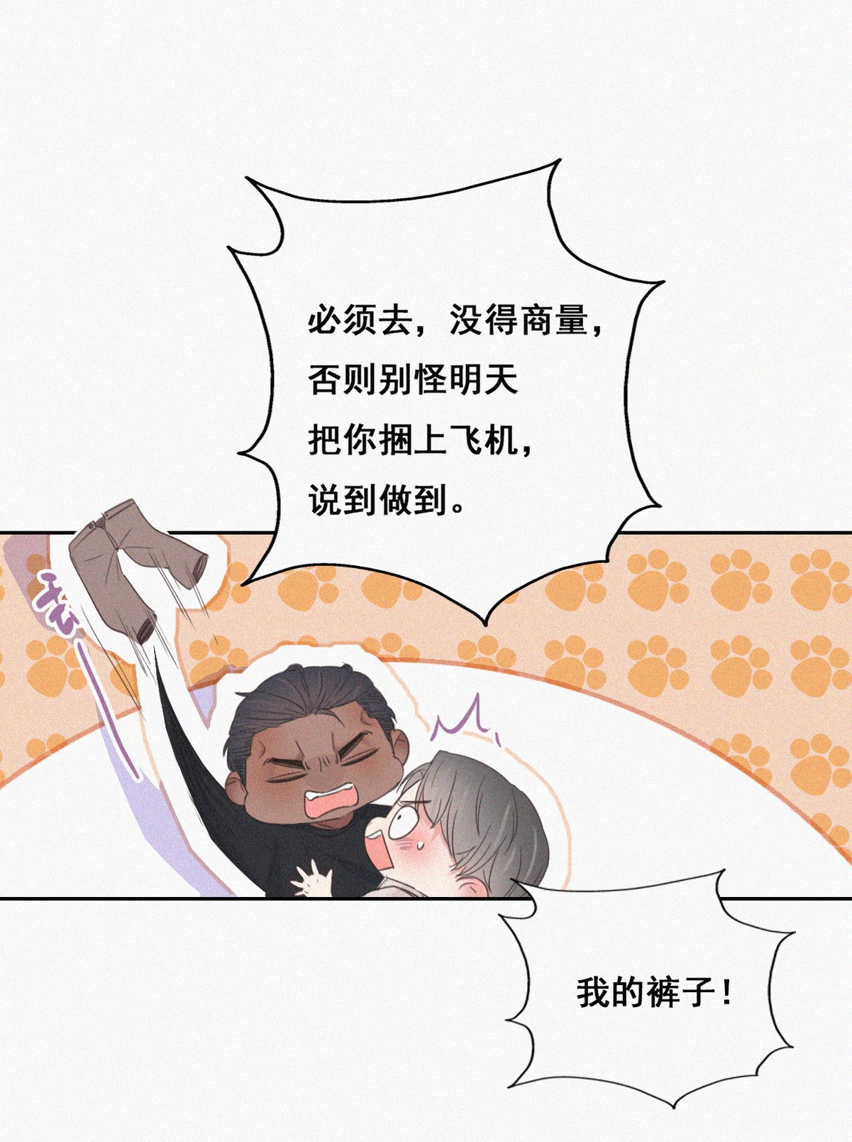逆袭之好孕人生53 乌鸦嘴黑炭