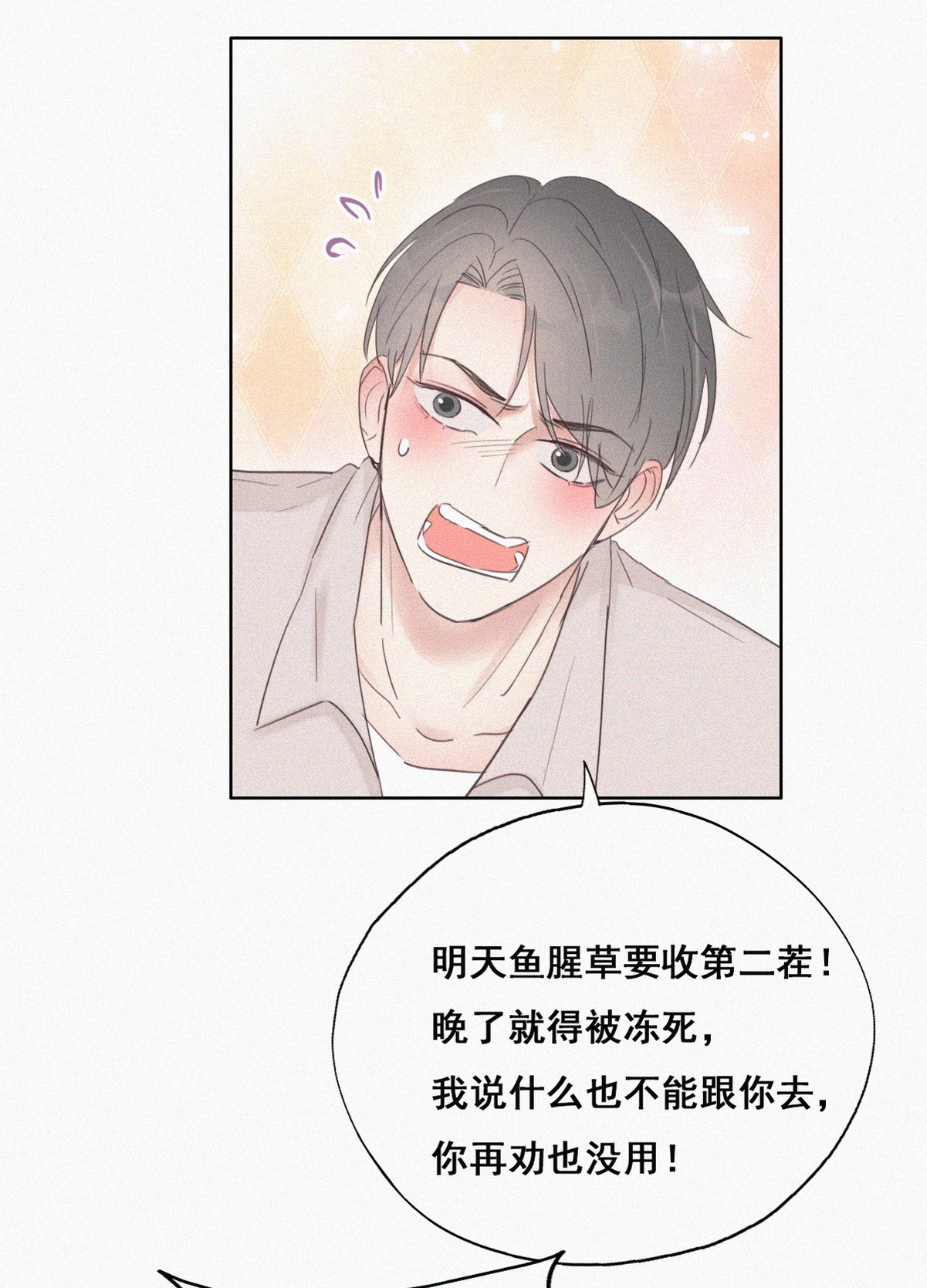 逆袭之好孕人生53 乌鸦嘴黑炭