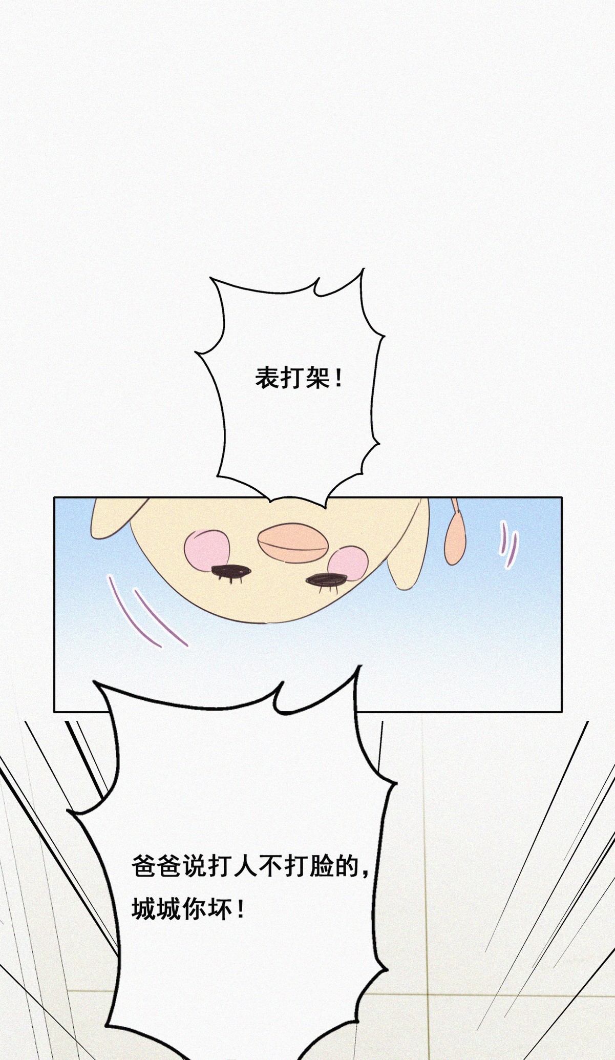 逆袭之好孕人生53 乌鸦嘴黑炭