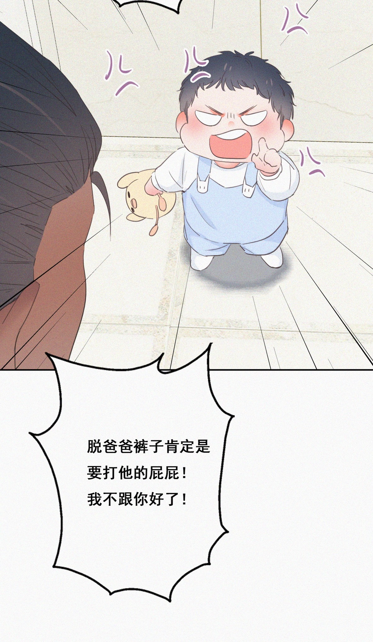 逆袭之好孕人生53 乌鸦嘴黑炭