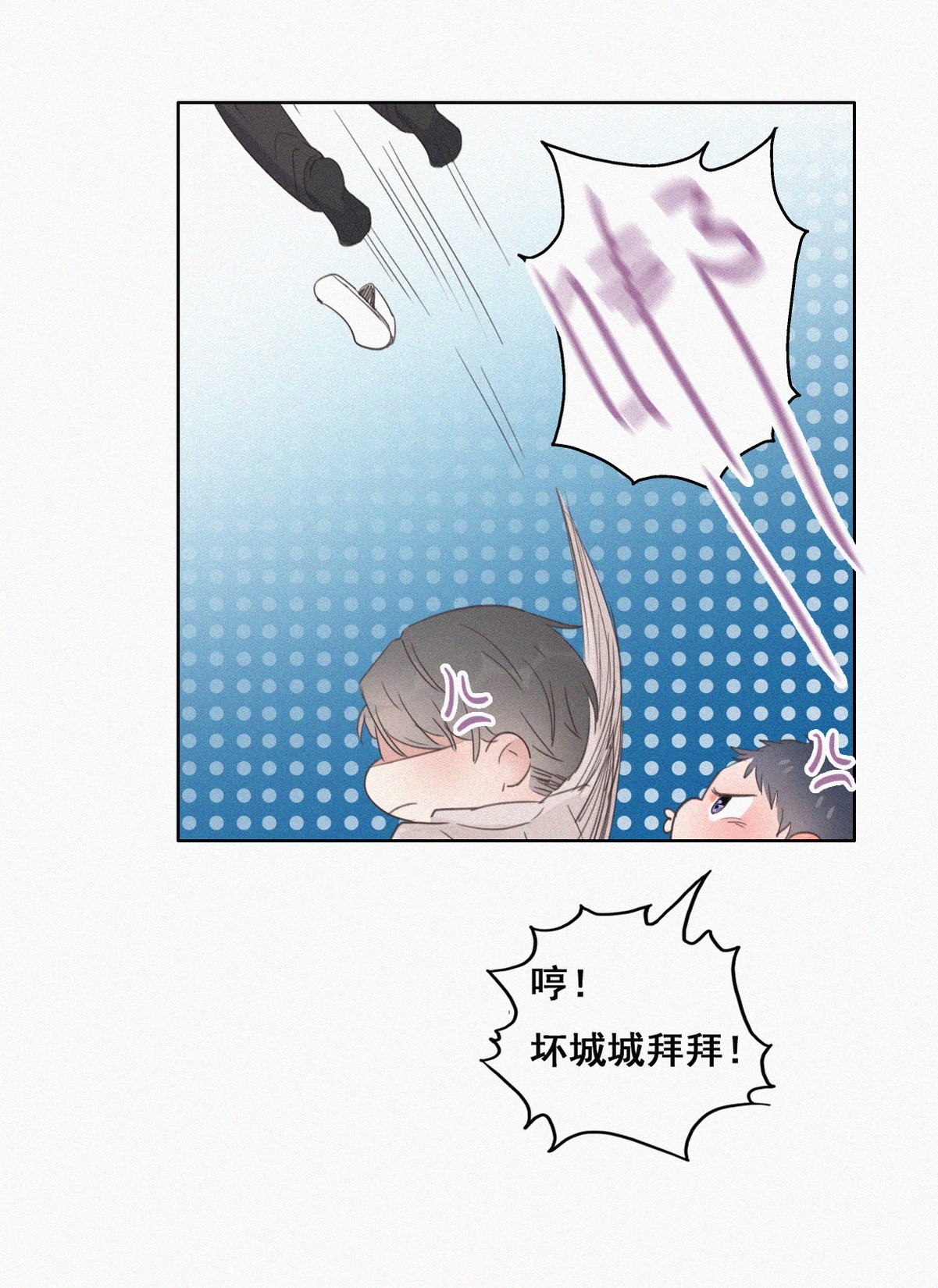 逆袭之好孕人生53 乌鸦嘴黑炭