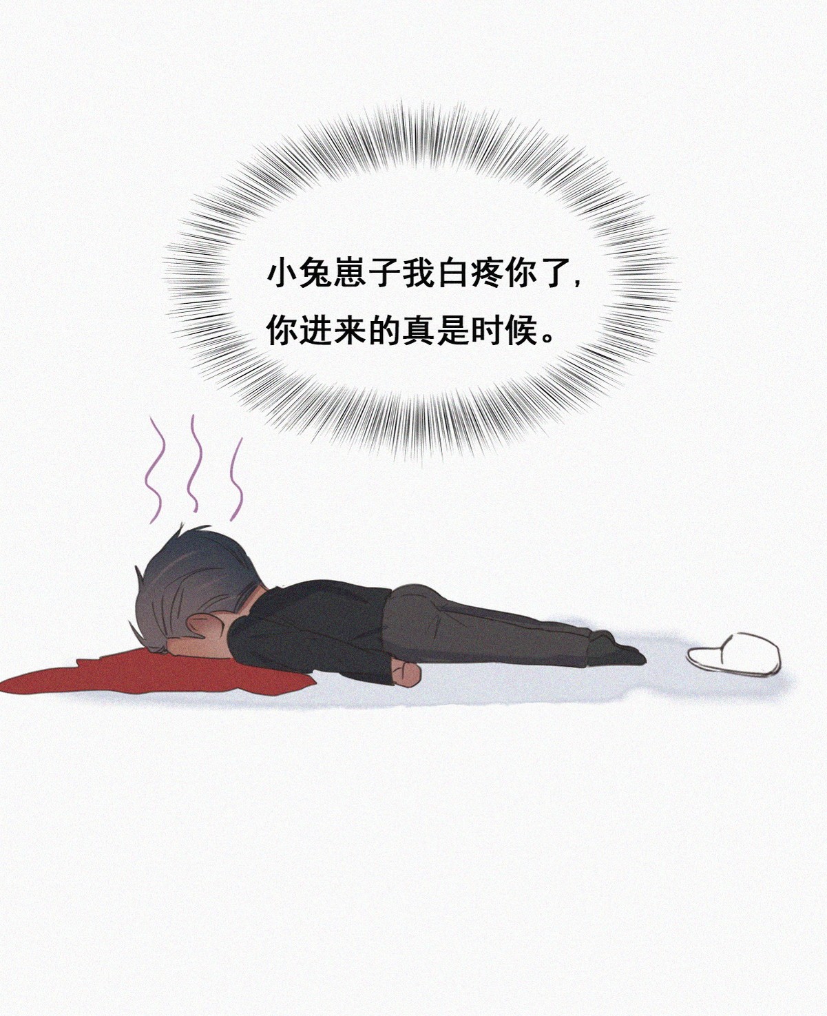 逆袭之好孕人生53 乌鸦嘴黑炭