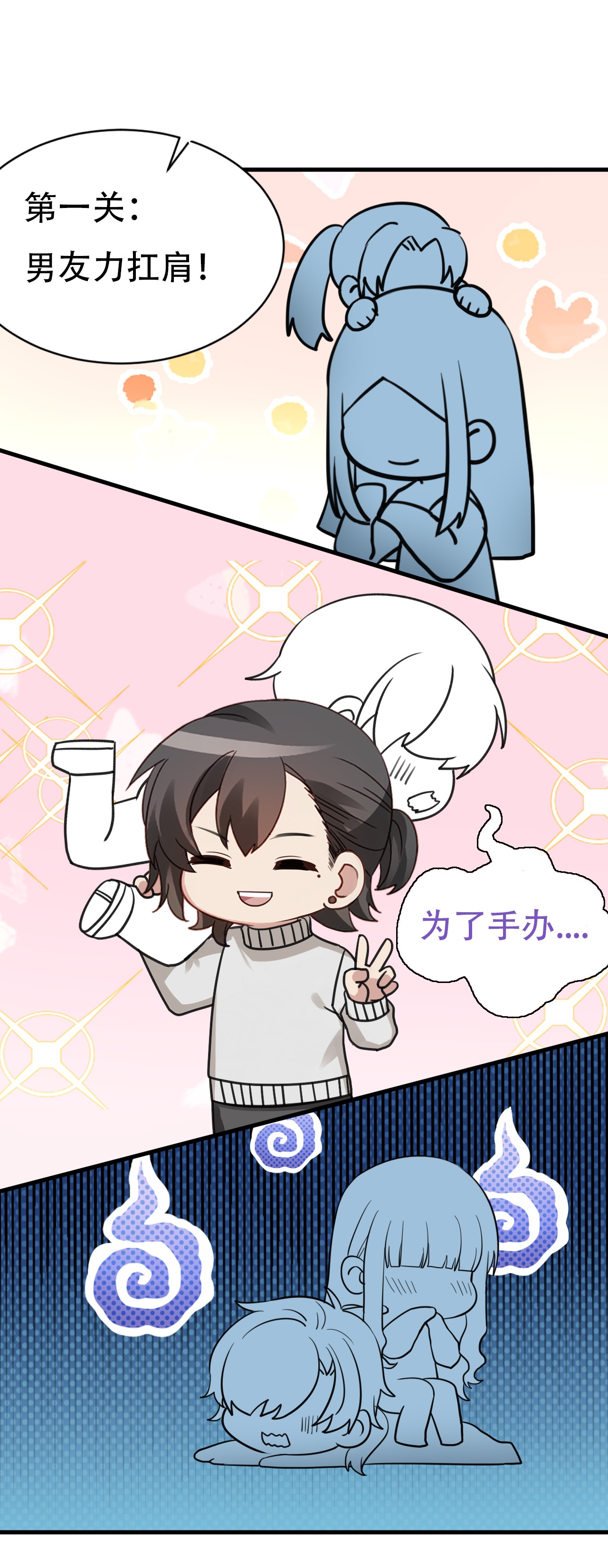逆袭之好孕人生53 乌鸦嘴黑炭