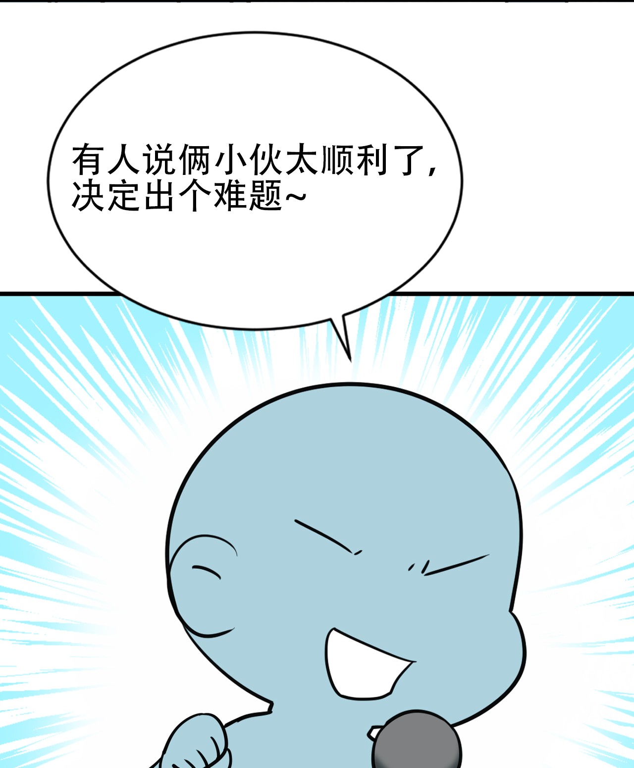 逆袭之好孕人生53 乌鸦嘴黑炭