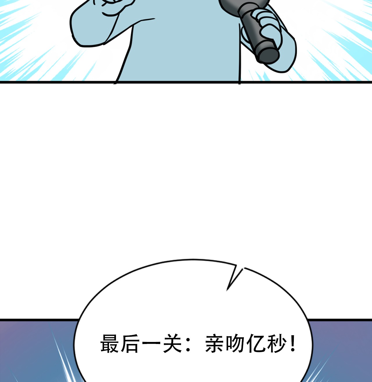 逆袭之好孕人生53 乌鸦嘴黑炭