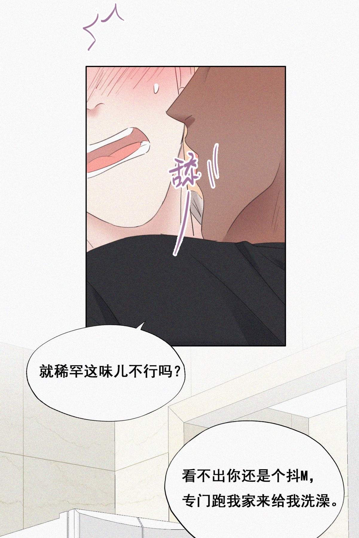 逆袭之好孕人生53 乌鸦嘴黑炭