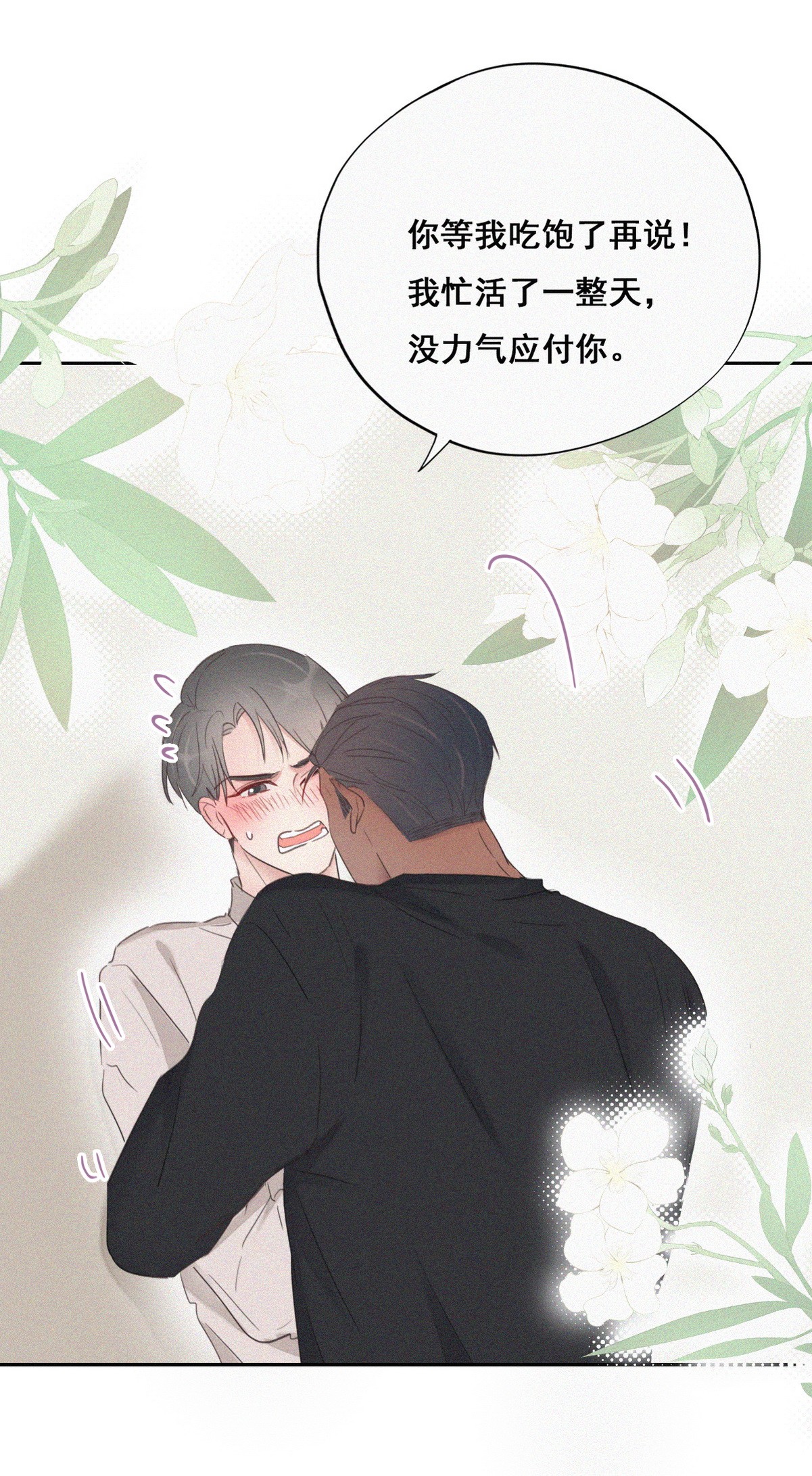 逆袭之好孕人生53 乌鸦嘴黑炭