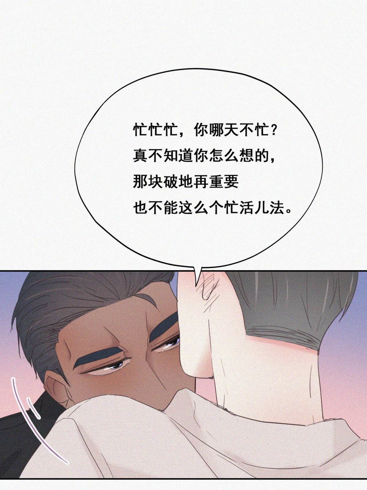 逆袭之好孕人生53 乌鸦嘴黑炭