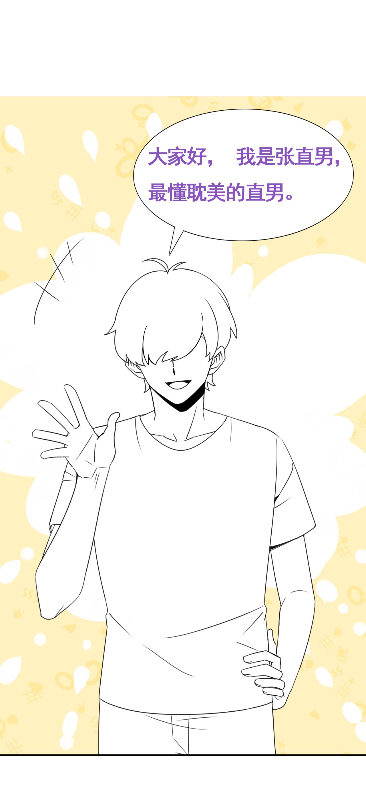 逆袭之好孕人生54 逃难的蜜月