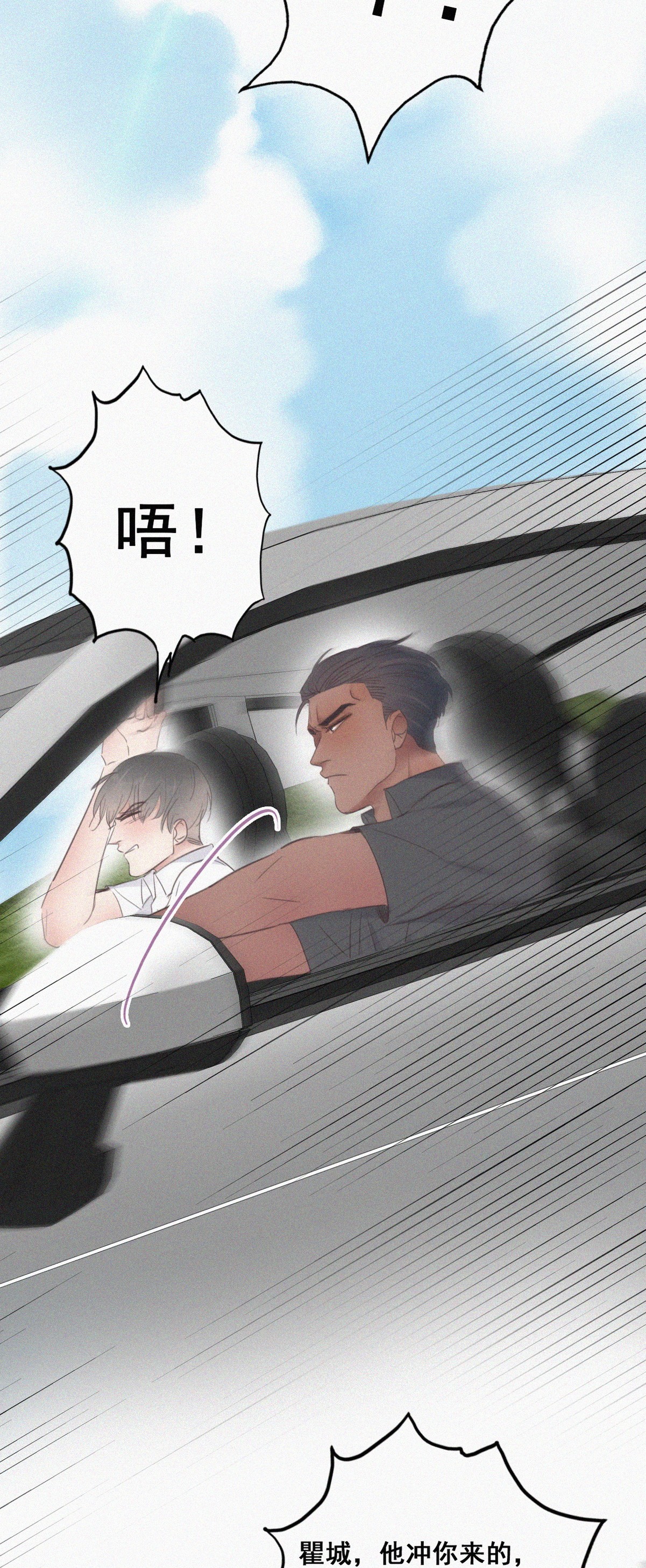 逆袭之好孕人生55 丛林逃生