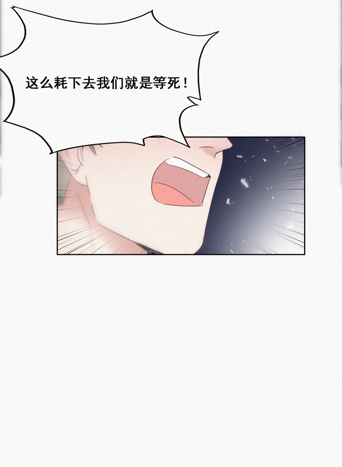 逆袭之好孕人生55 丛林逃生