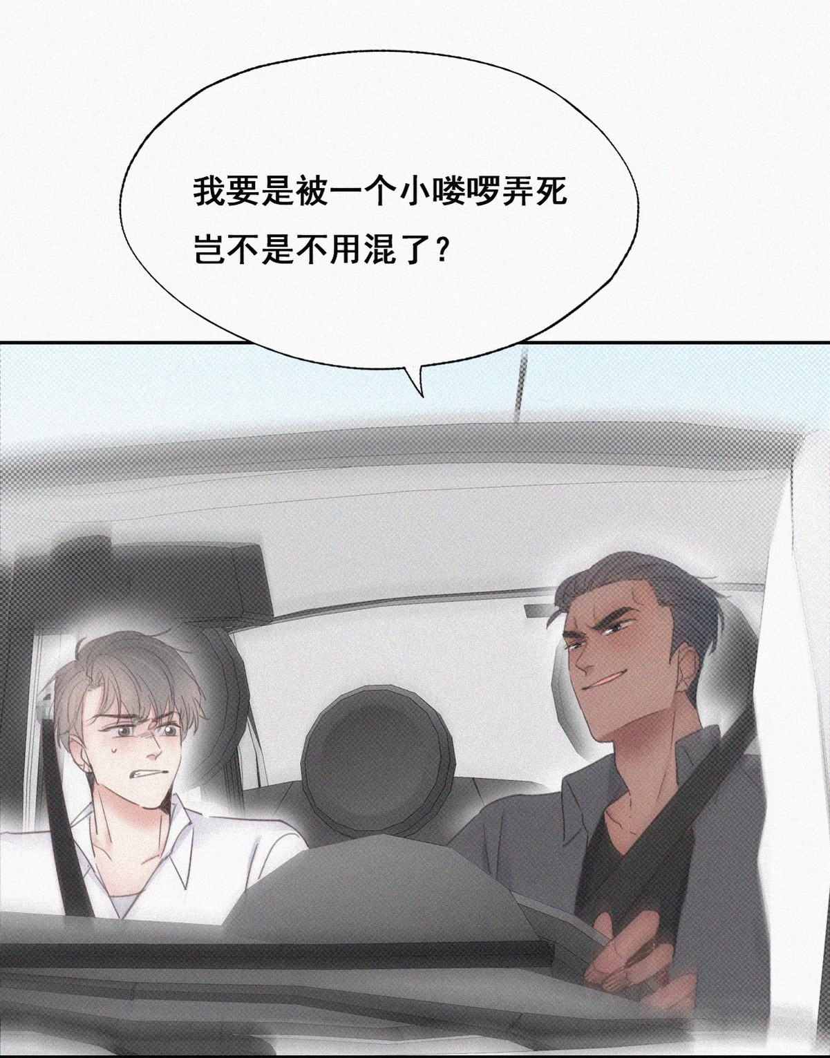 逆袭之好孕人生55 丛林逃生