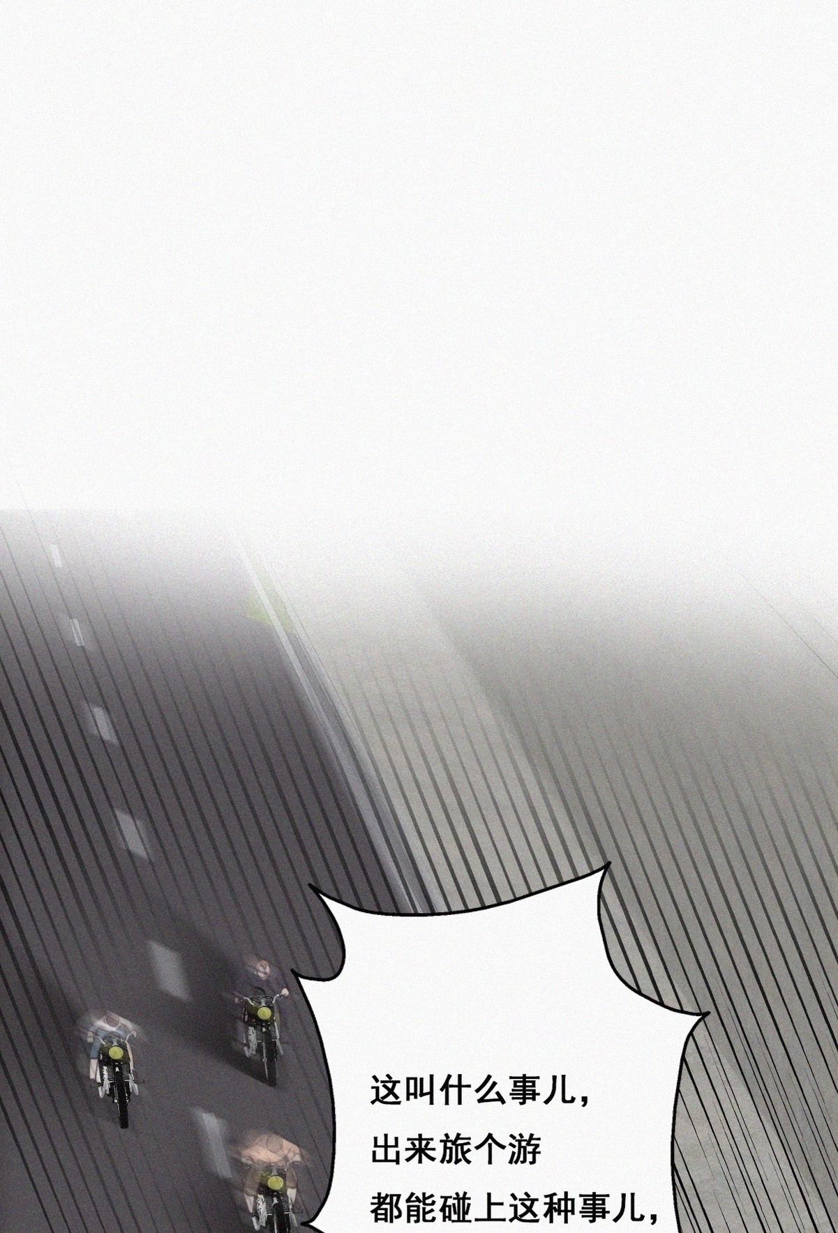 逆袭之好孕人生55 丛林逃生