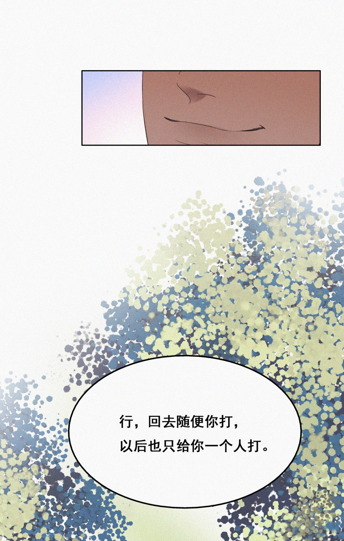 逆袭之好孕人生55 丛林逃生
