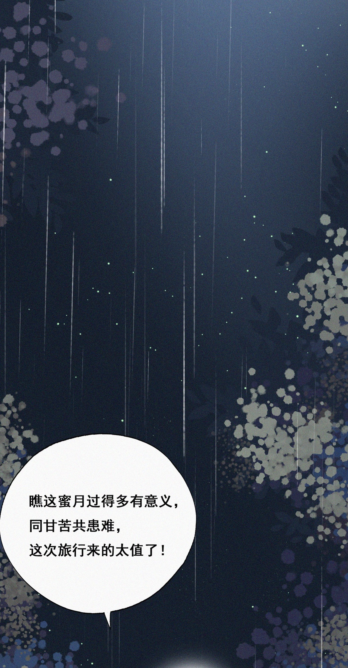 逆袭之好孕人生55 丛林逃生