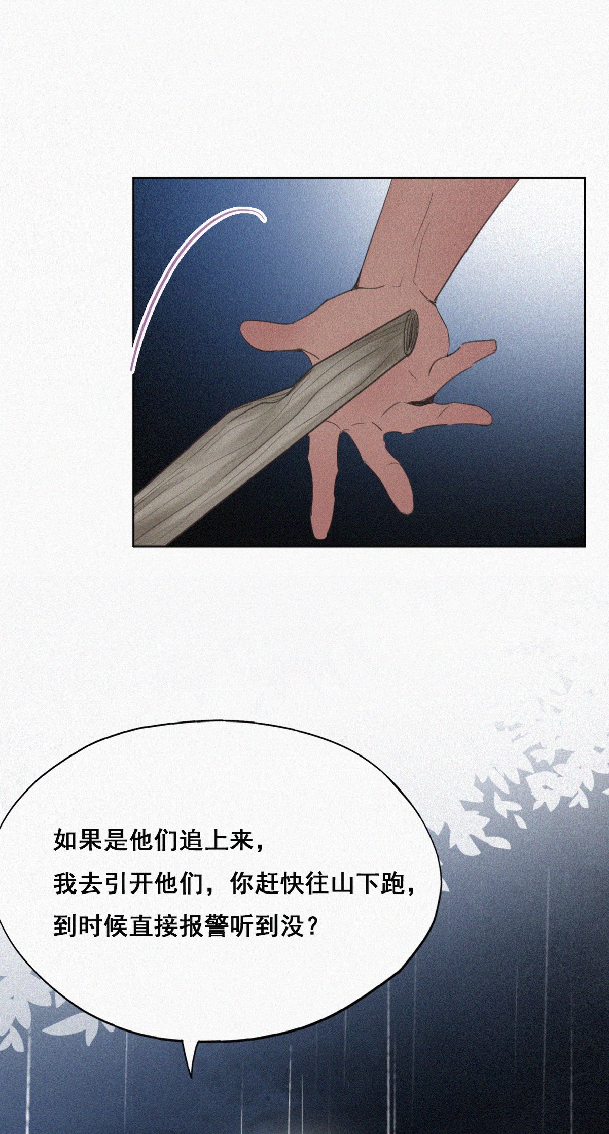逆袭之好孕人生55 丛林逃生
