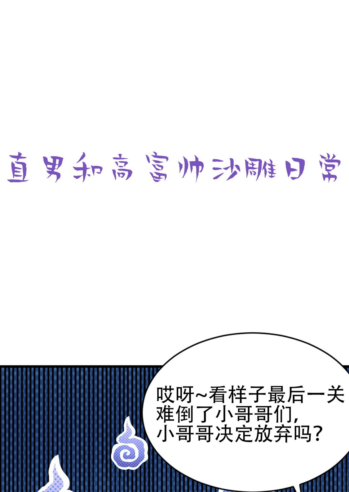 逆袭之好孕人生55 丛林逃生