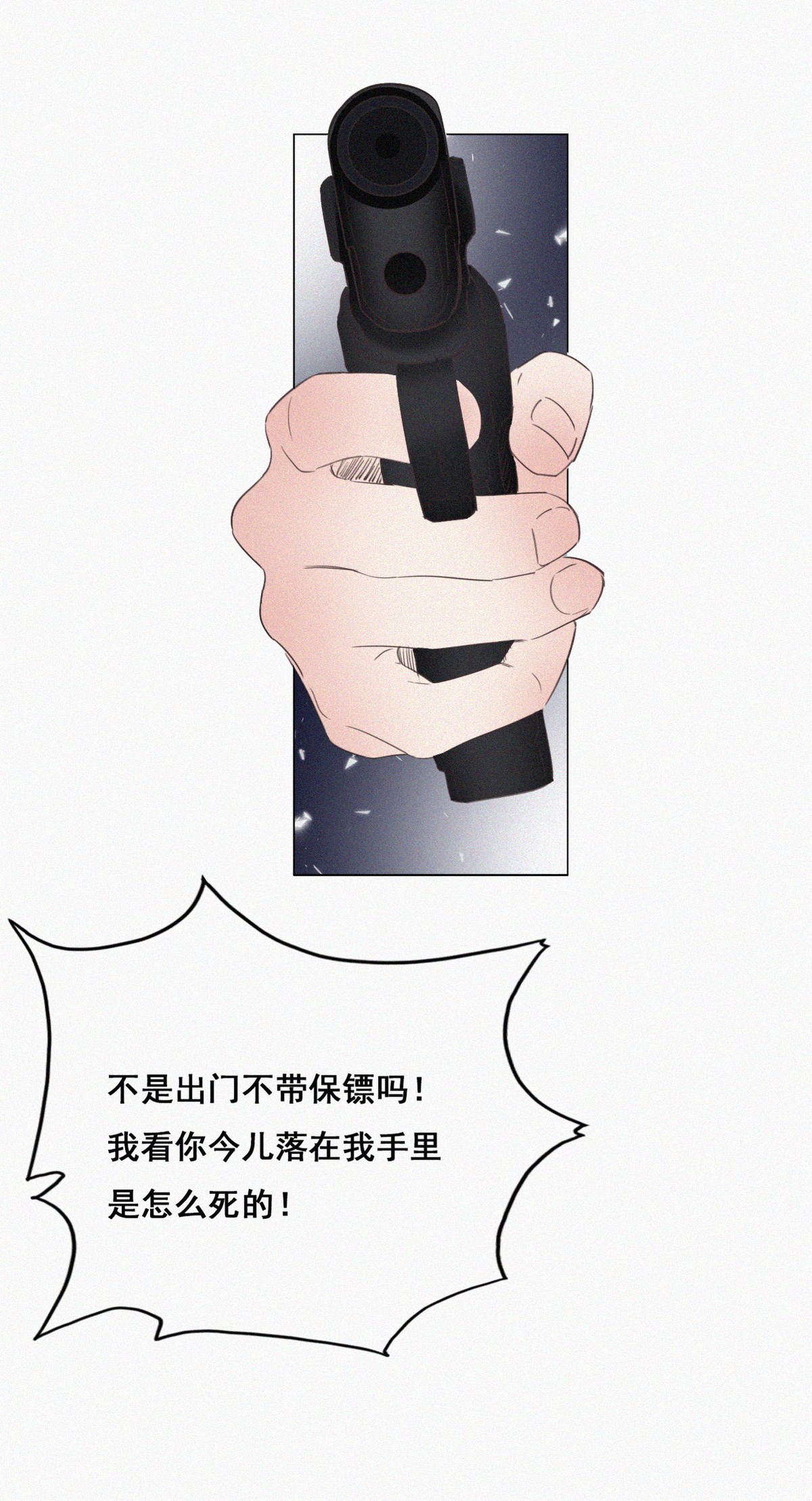 逆袭之好孕人生55 丛林逃生