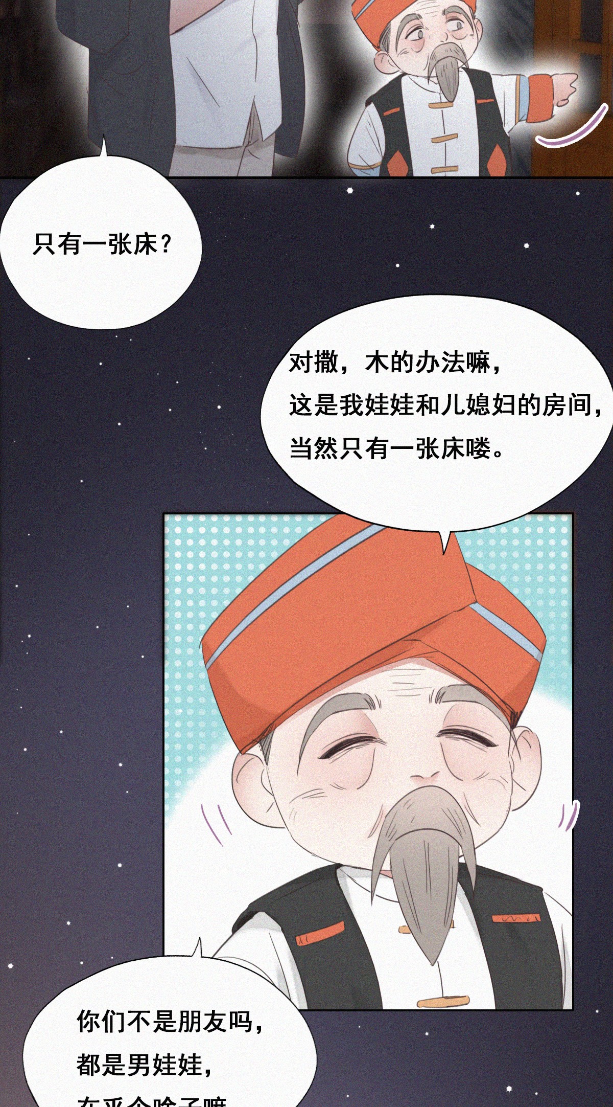 逆袭之好孕人生56 新房过夜