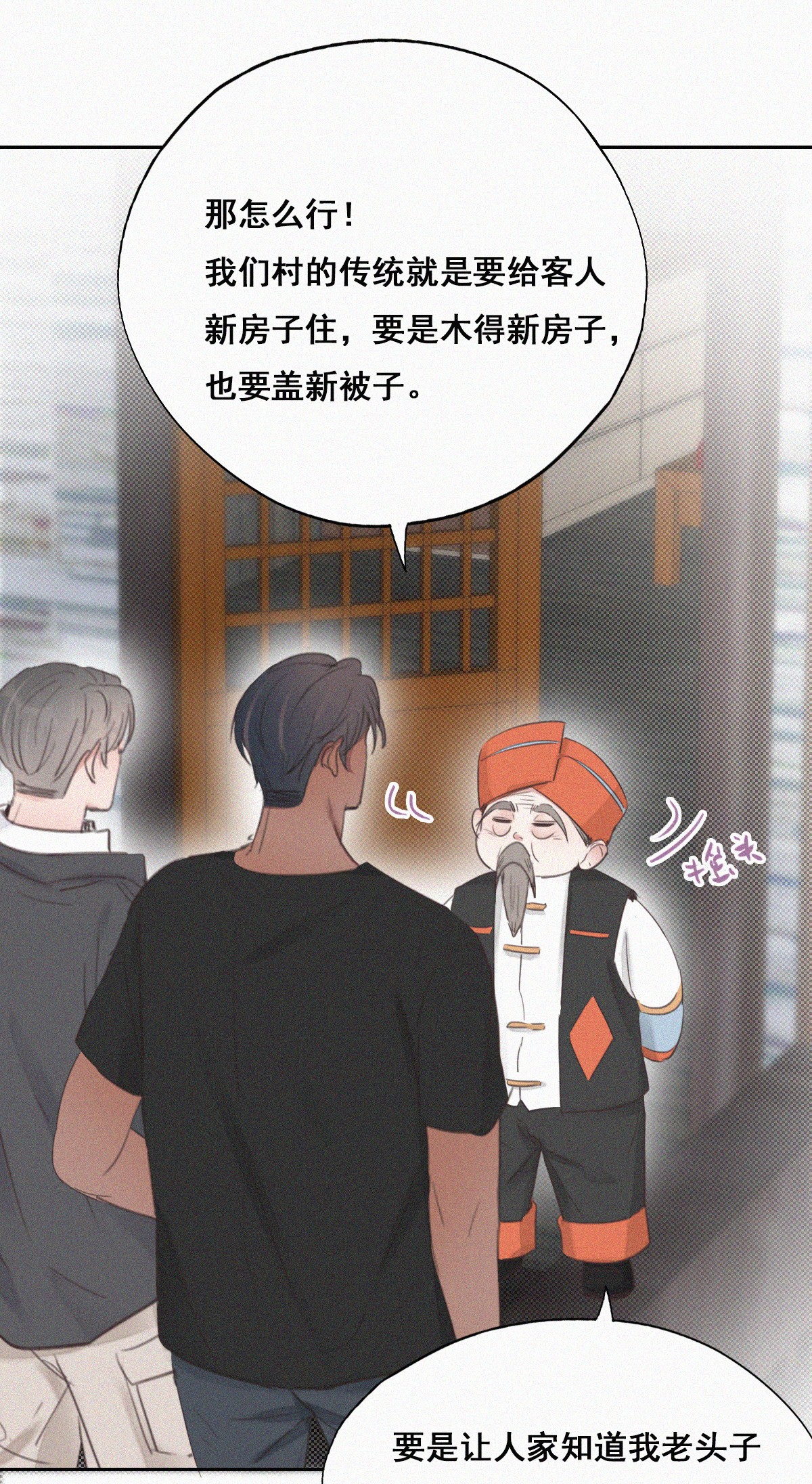 逆袭之好孕人生56 新房过夜
