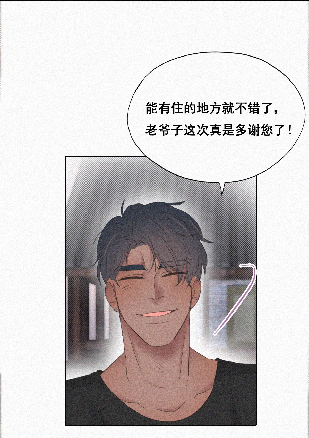 逆袭之好孕人生56 新房过夜