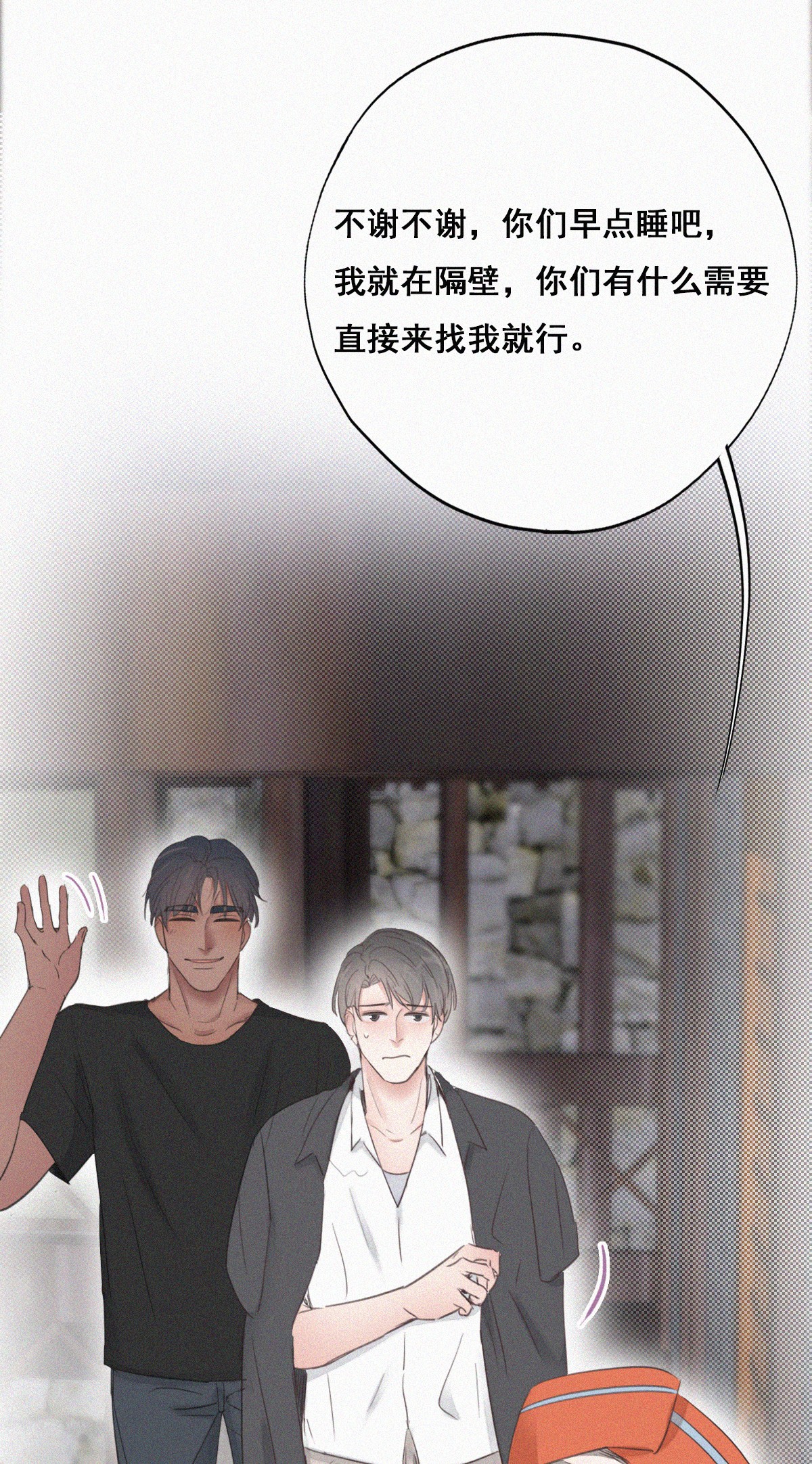 逆袭之好孕人生56 新房过夜
