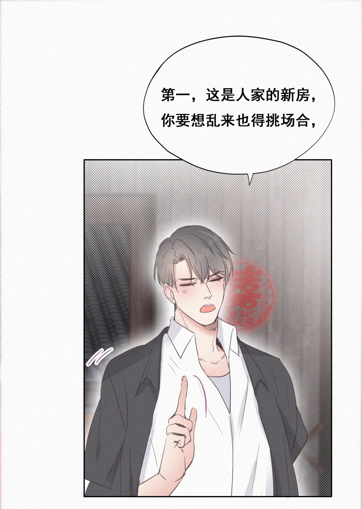 逆袭之好孕人生56 新房过夜