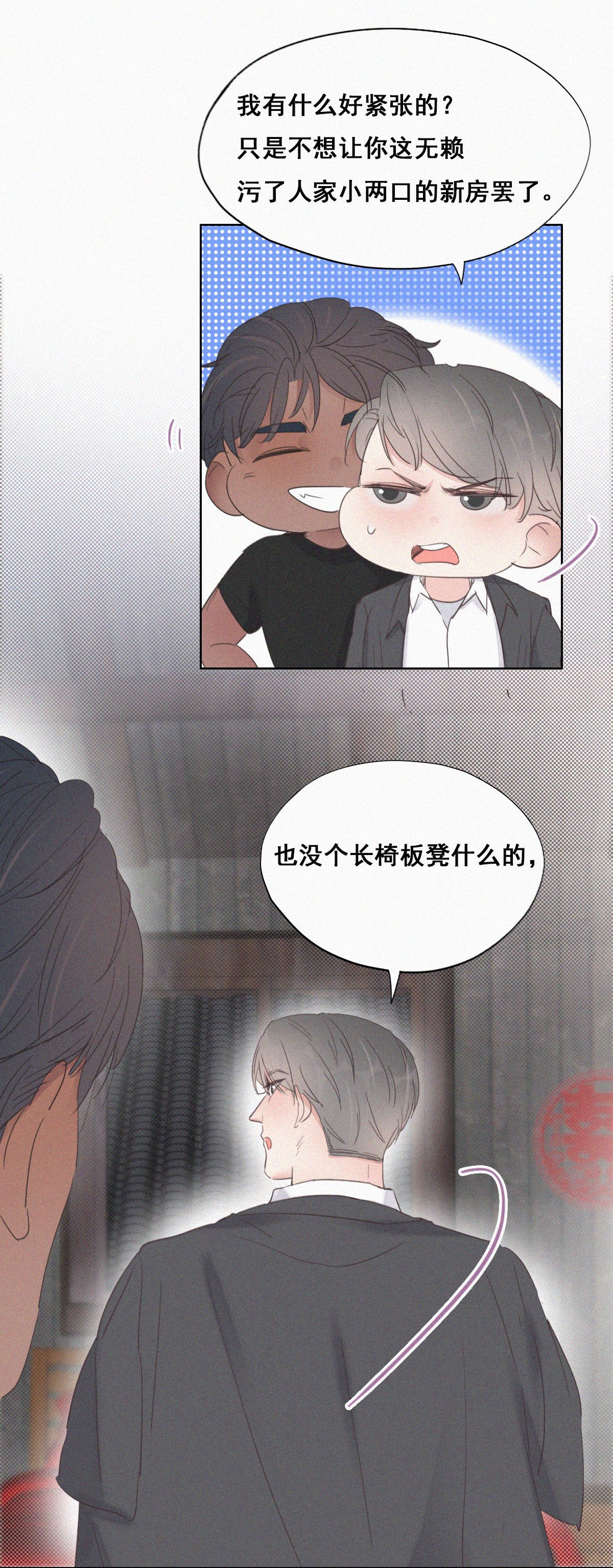 逆袭之好孕人生56 新房过夜