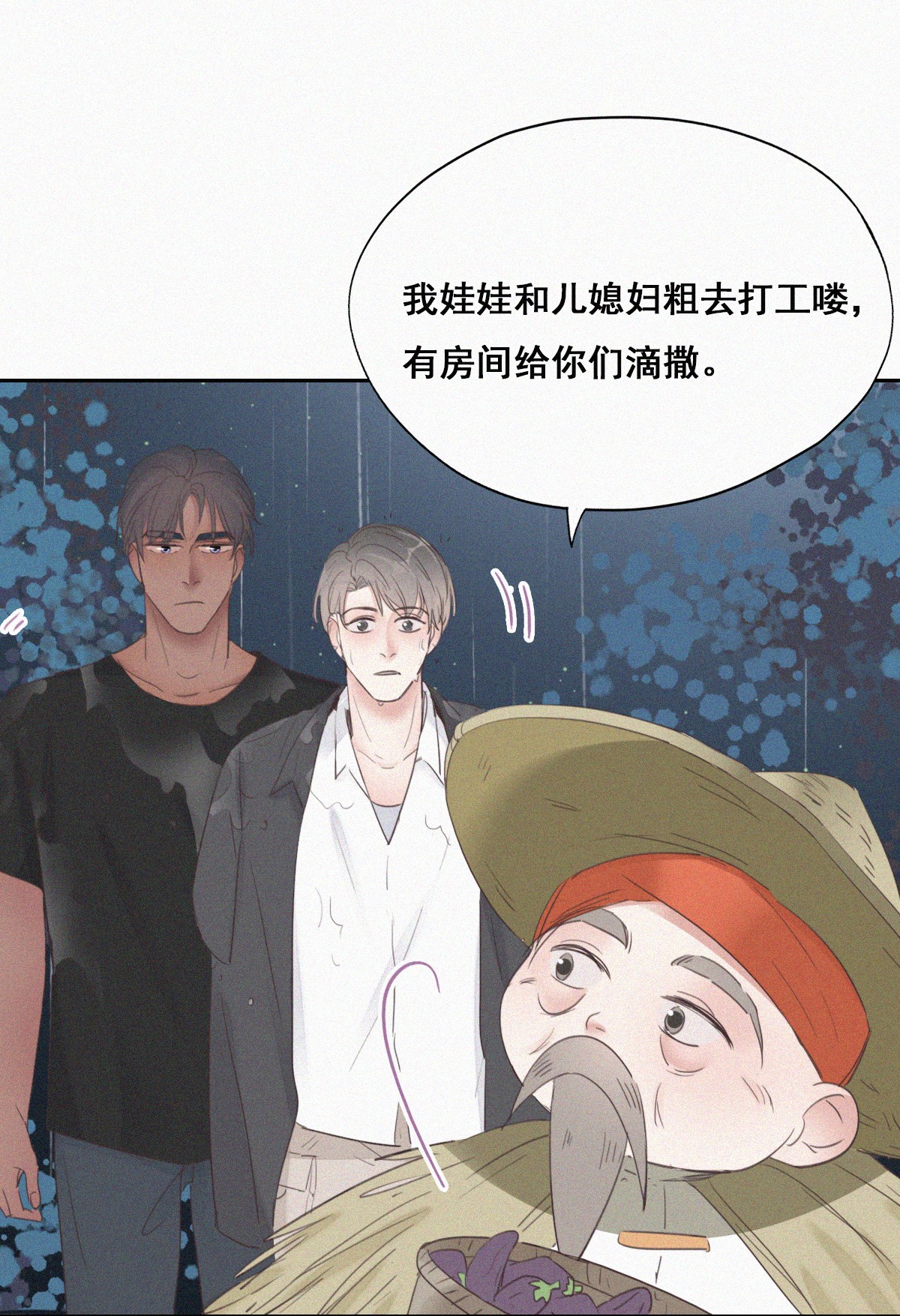 逆袭之好孕人生56 新房过夜