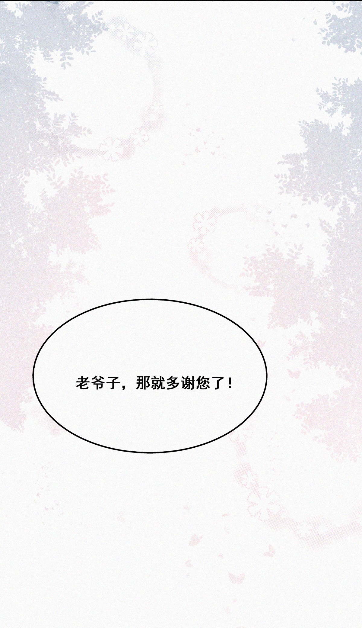 逆袭之好孕人生56 新房过夜